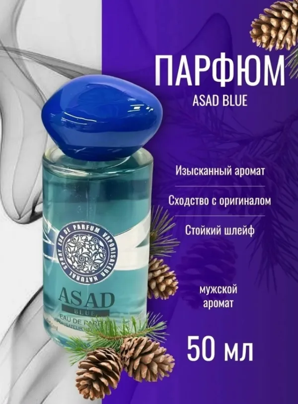 Духи 1743874