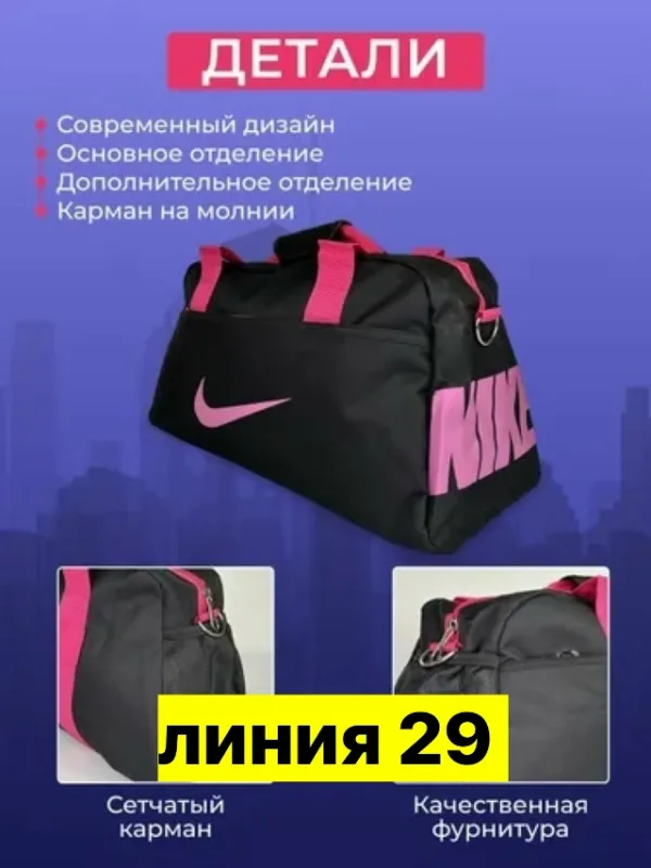 Сумка 1744011