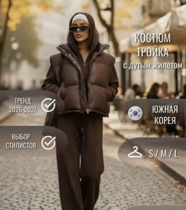 Брюки 1744412