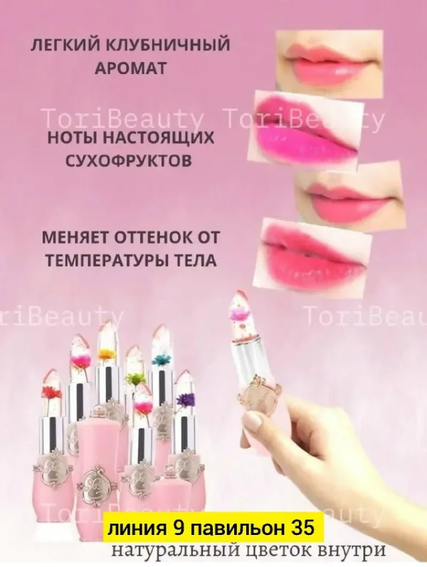 Помада 1744624