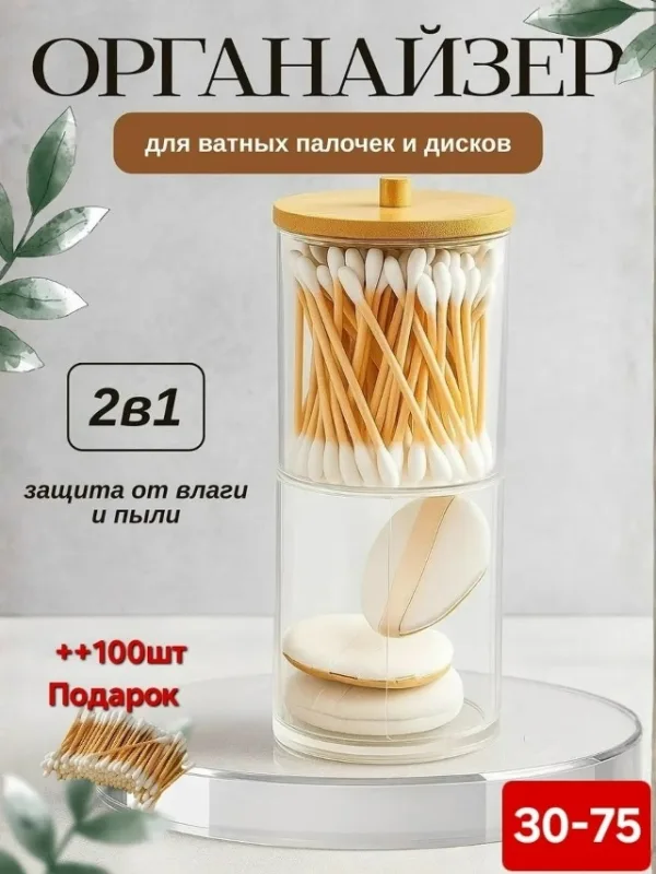 Органайзер для хранения 1744884