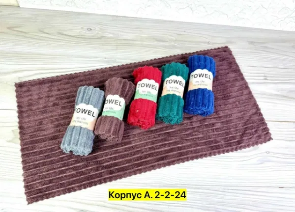 Полотенце 1745070