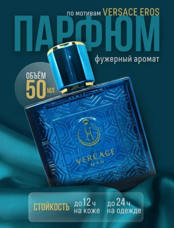 Духи 1745160