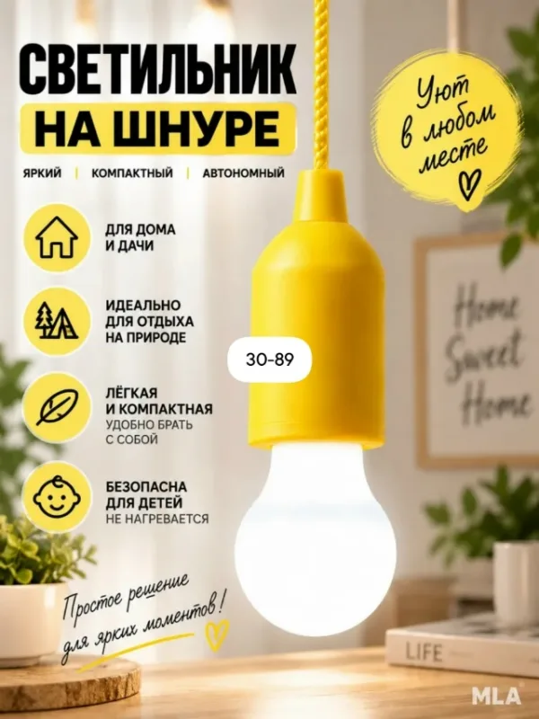 Светильник 1745198