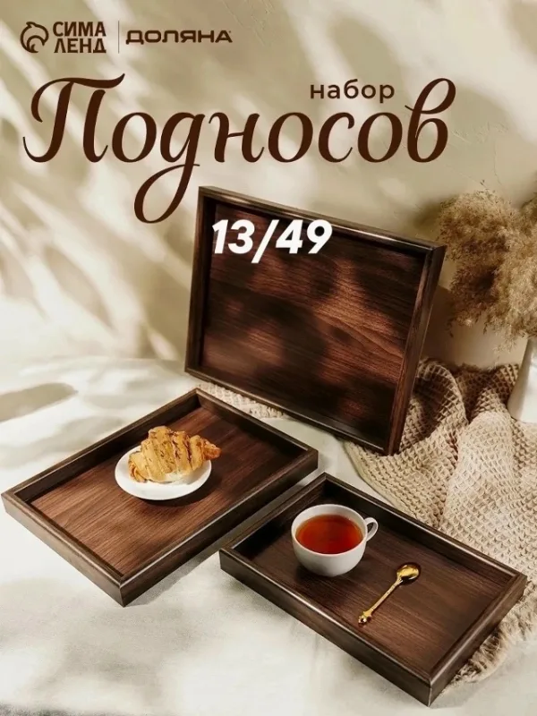 Комплект 1745304