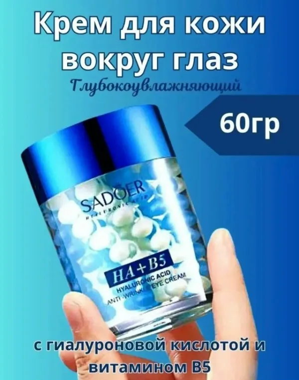 Крем 1745585