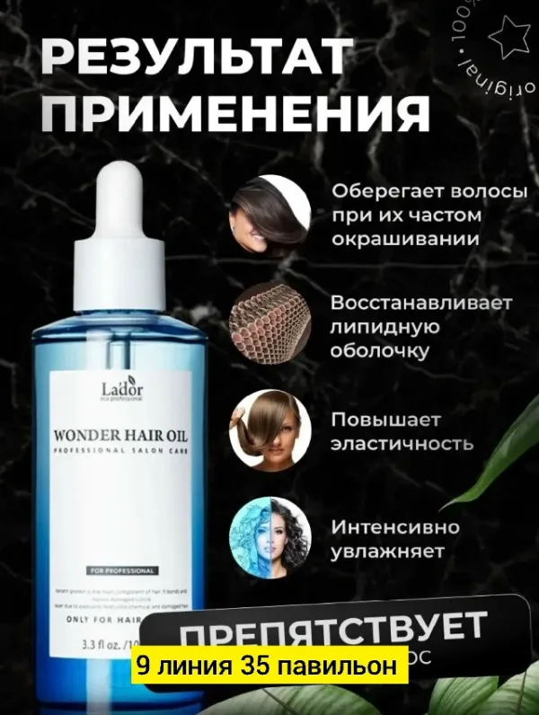 Масло 1745685