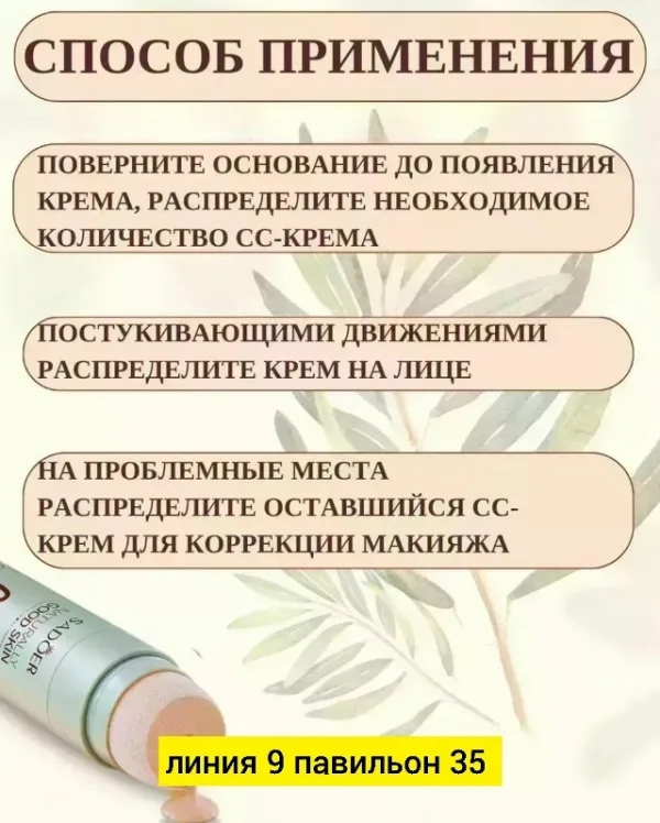 Крем 1745693