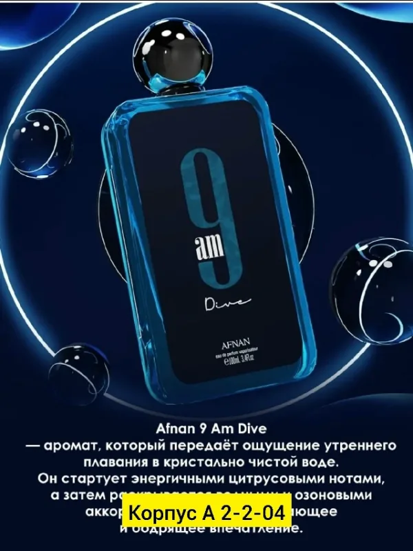 Духи 1745857
