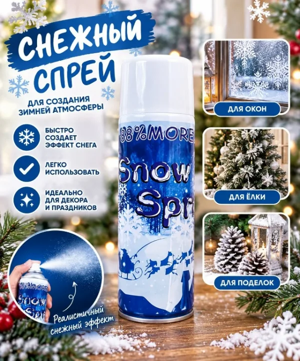 Сперй 1745886
