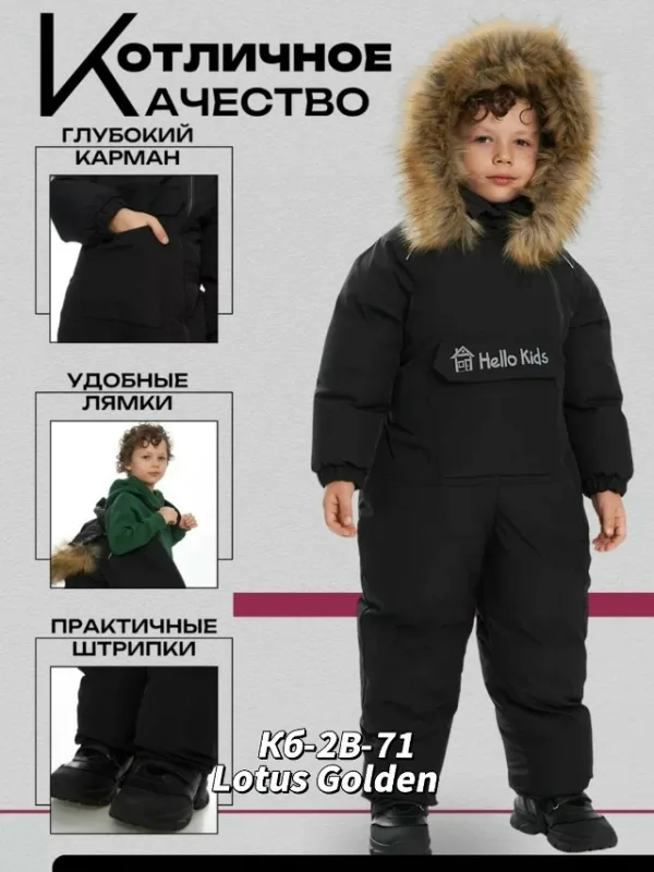 Комбинезон 1745893