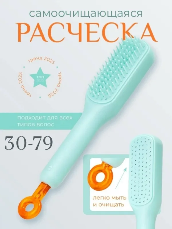 Расческа 1746026