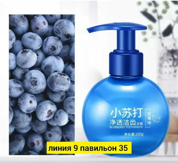 Зубная паста 1746050