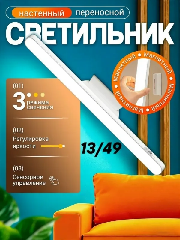 Светильник 1746137