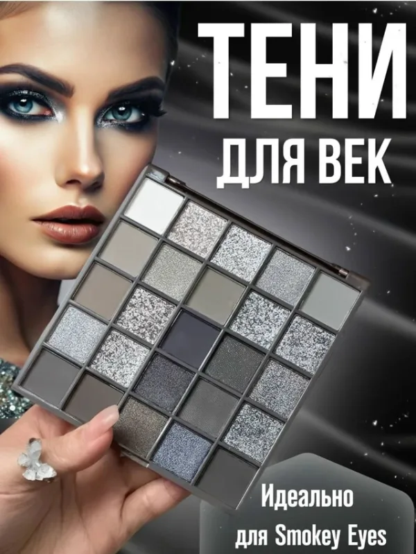 Тени 1746270