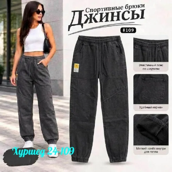 Джинсы 1746331
