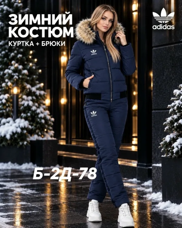 Костюм 1746720