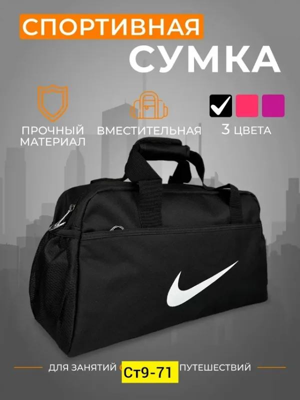 Сумка 1746875