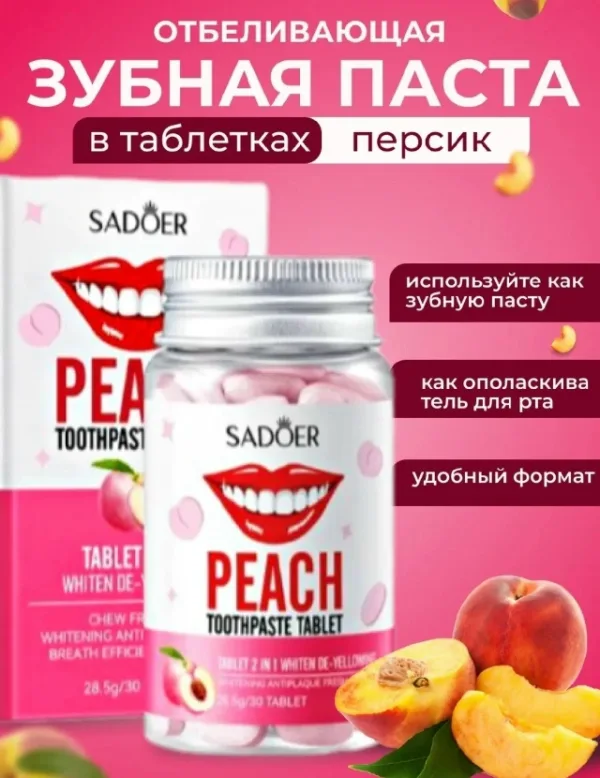 Зубная паста 1747408