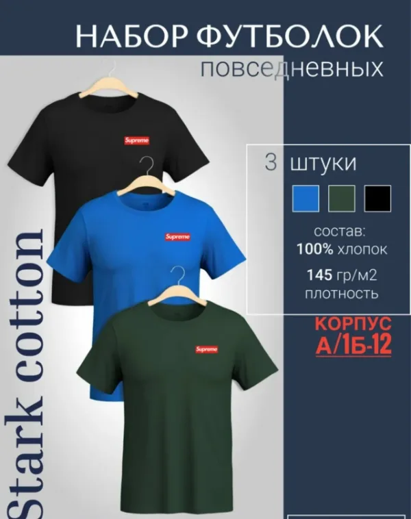 Футболка 1747540