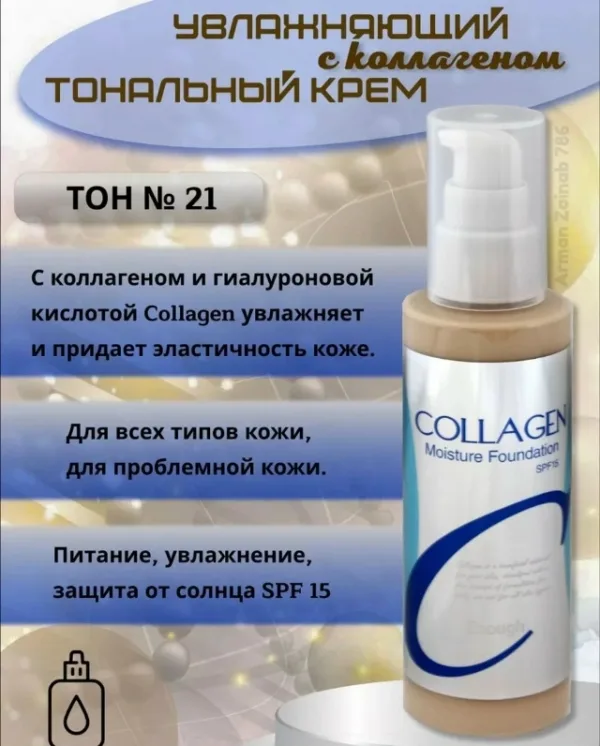 Крем 1747719