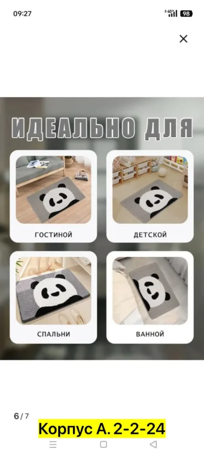 Артикул 1747771