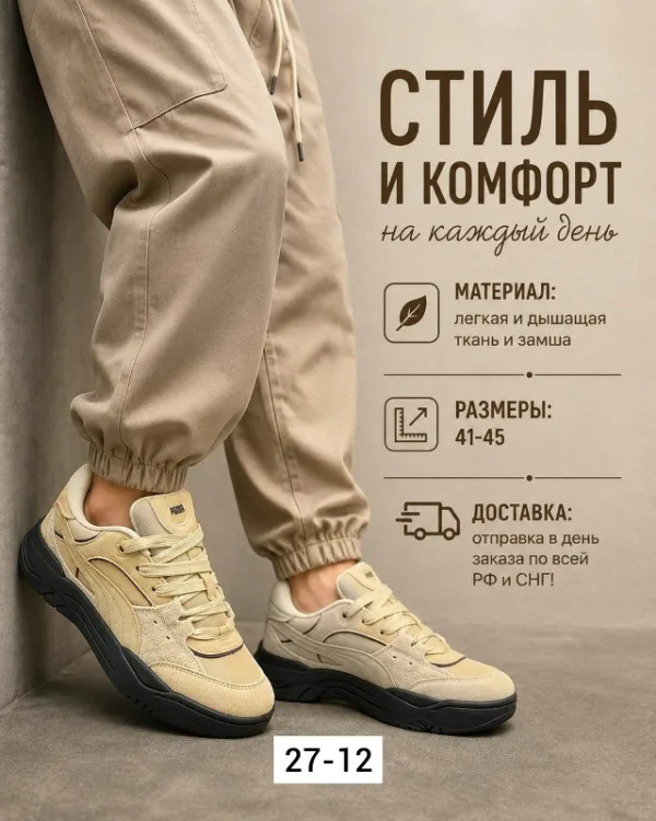 Кроссовки 1747804