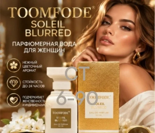 Духи 1747935