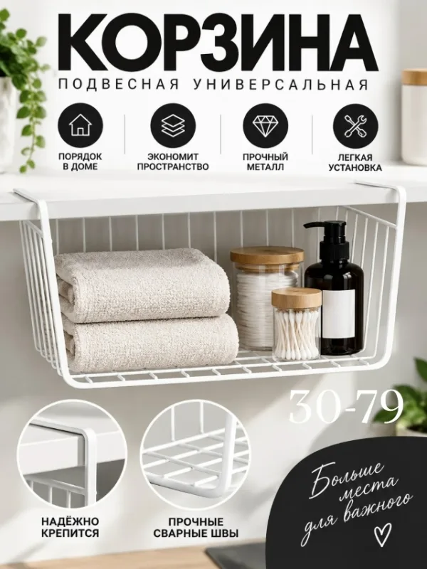 Органайзер для хранения 1748005