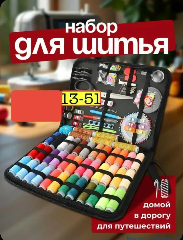 Органайзер для хранения 1748301