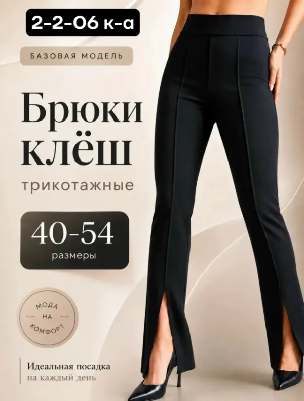 Леггинсы 1748702