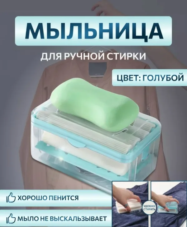 Мыло 1748777