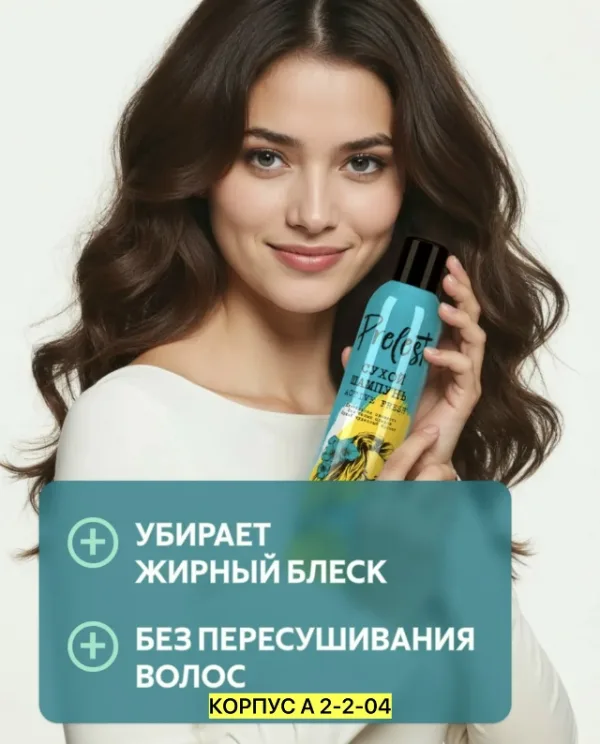 Шампунь 1748913