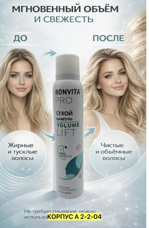 Шампунь 1748972