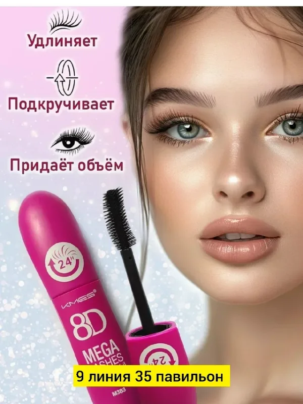 Тушь 1748973