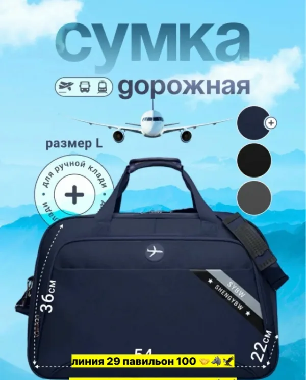 Сумка 1748981