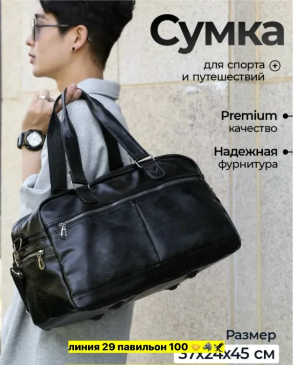 Сумка 1749091