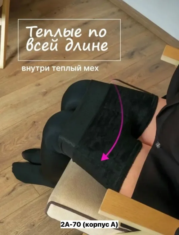 Колготки 1749141