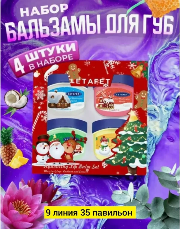 Комплект 1749184
