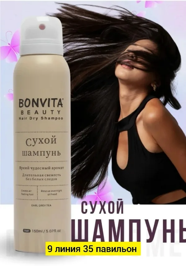 Шампунь 1749282