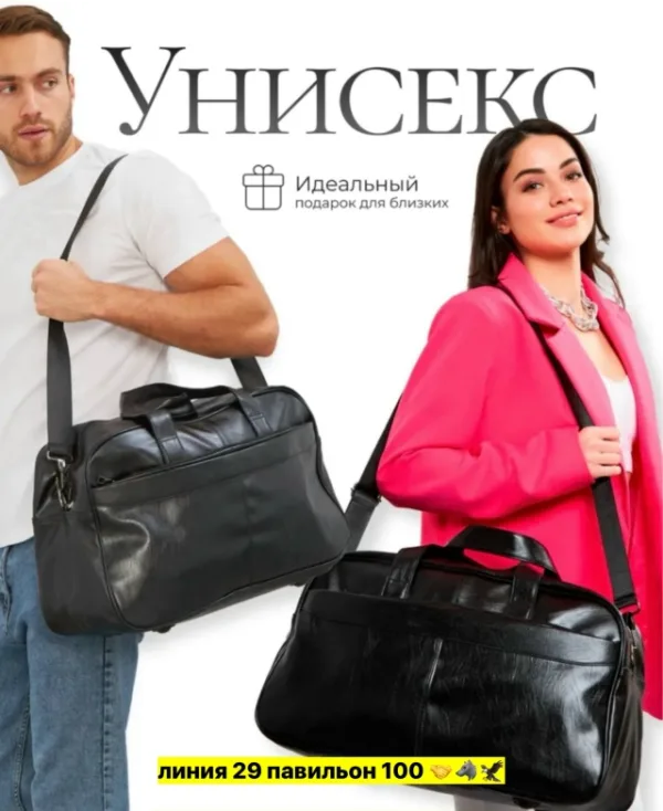Сумка 1749333