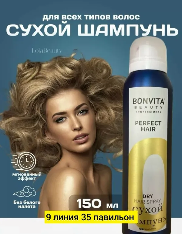 Шампунь 1749495