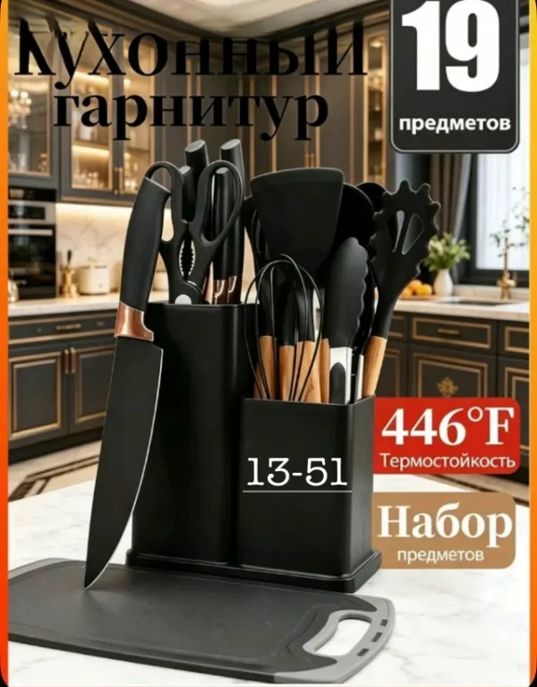Комплект 1749770