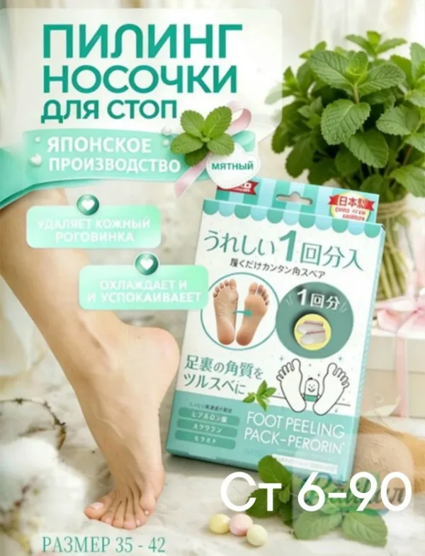 Носки 1749834