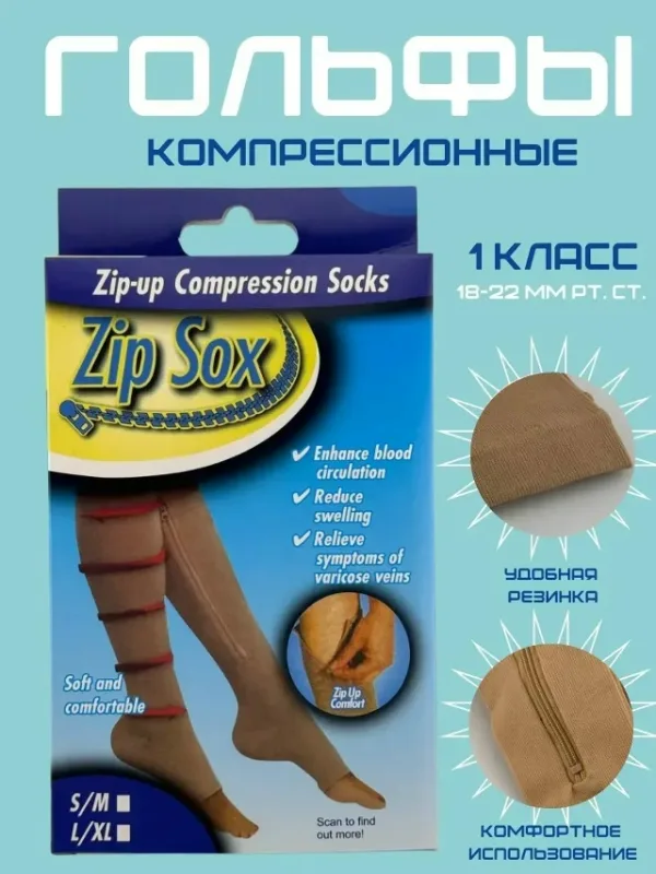 Гольфы 1749870