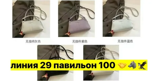 Сумка 1749953