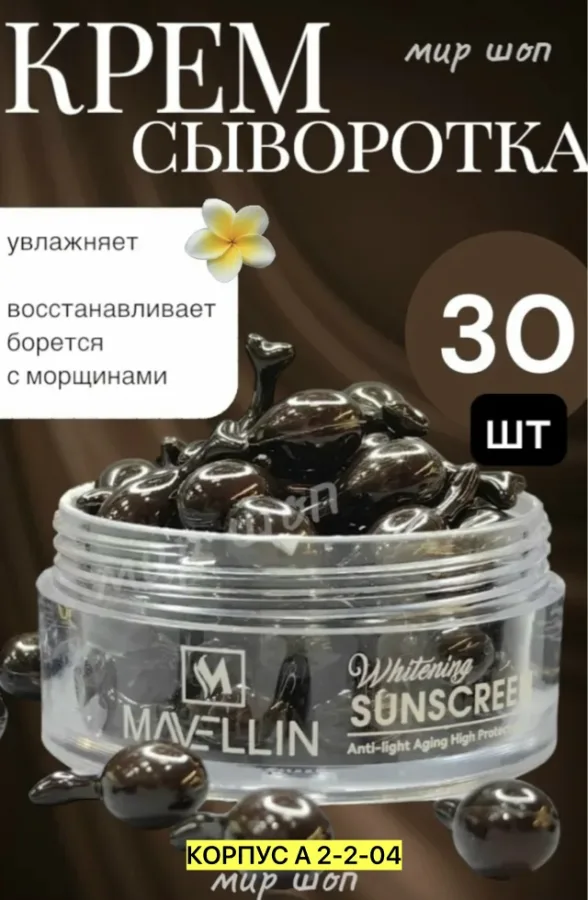 Крем 1750108