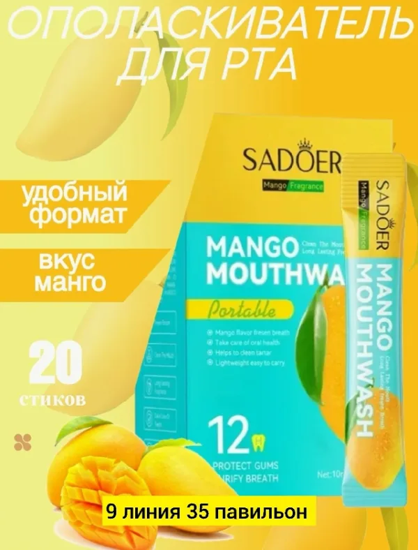 Зубная паста 1750171