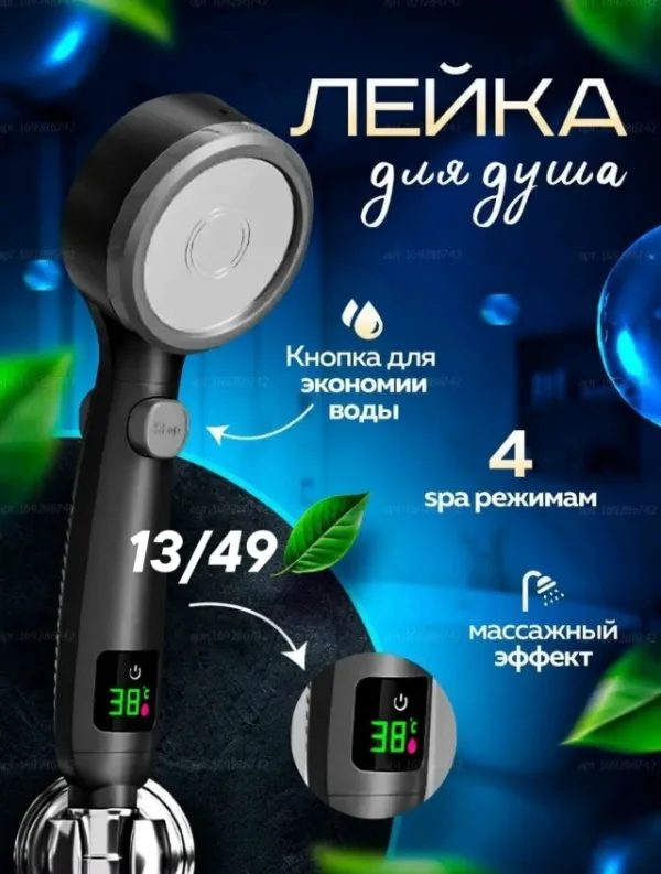 Артикул 1750243
