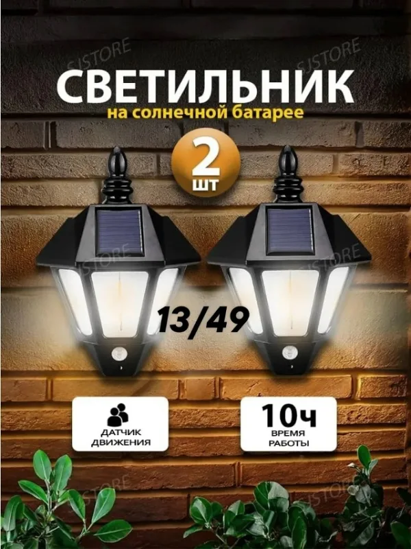 Светильник 1750251
